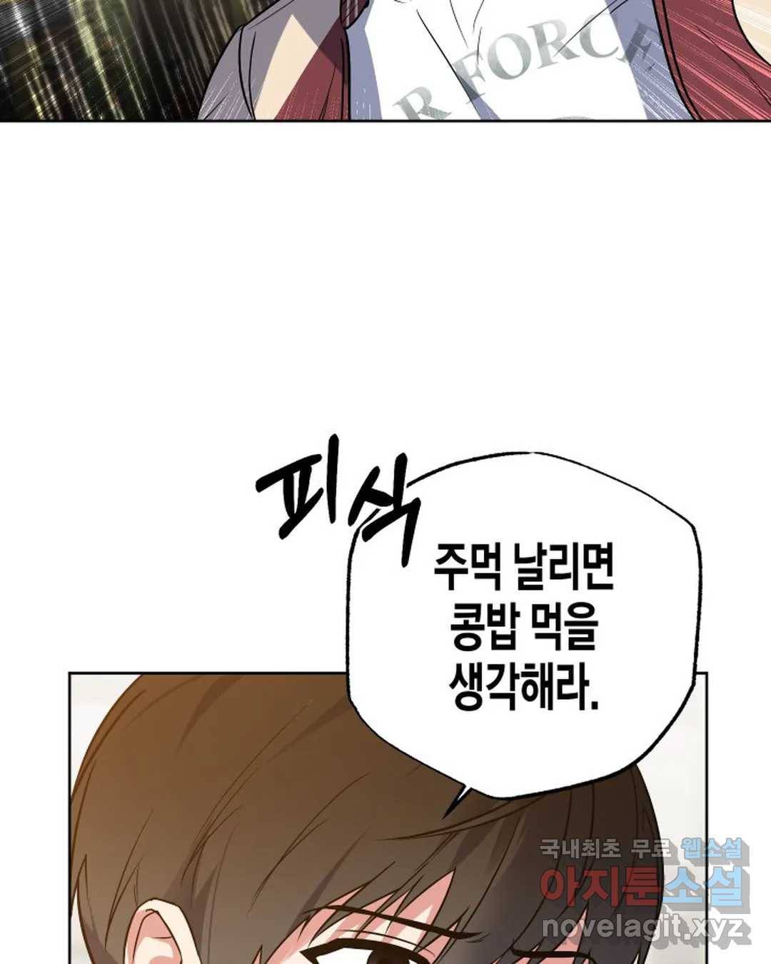 알아채기 쉬운 32화 75
