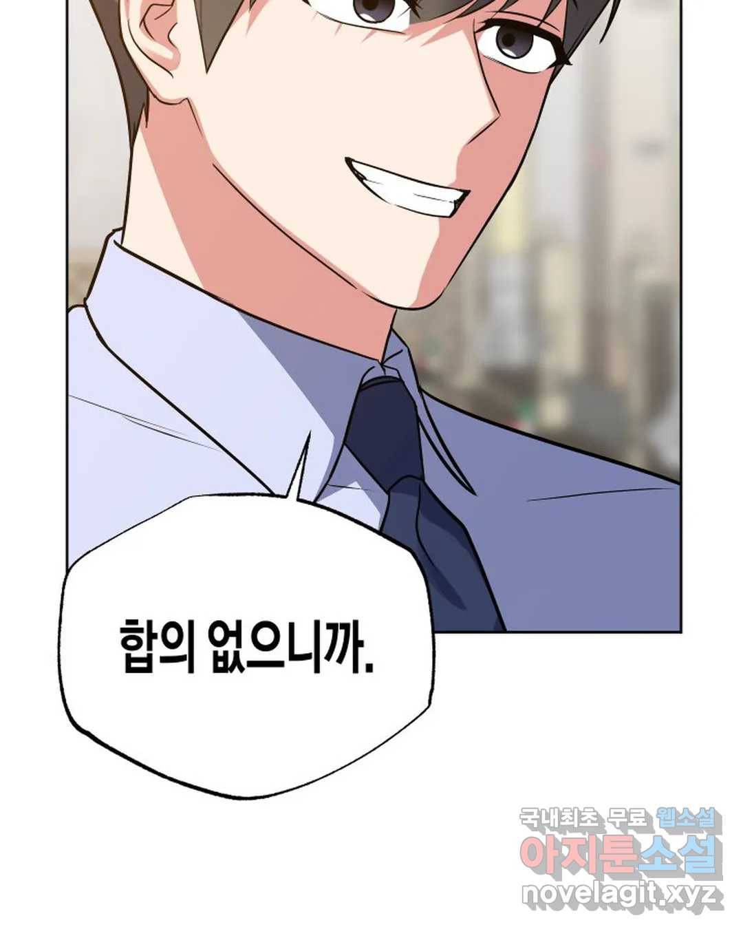 알아채기 쉬운 32화 76