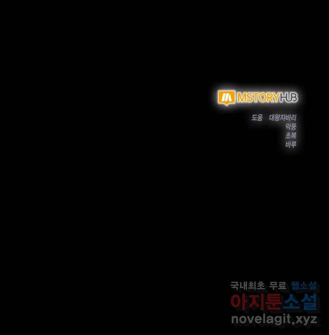 알아채기 쉬운 32화 80