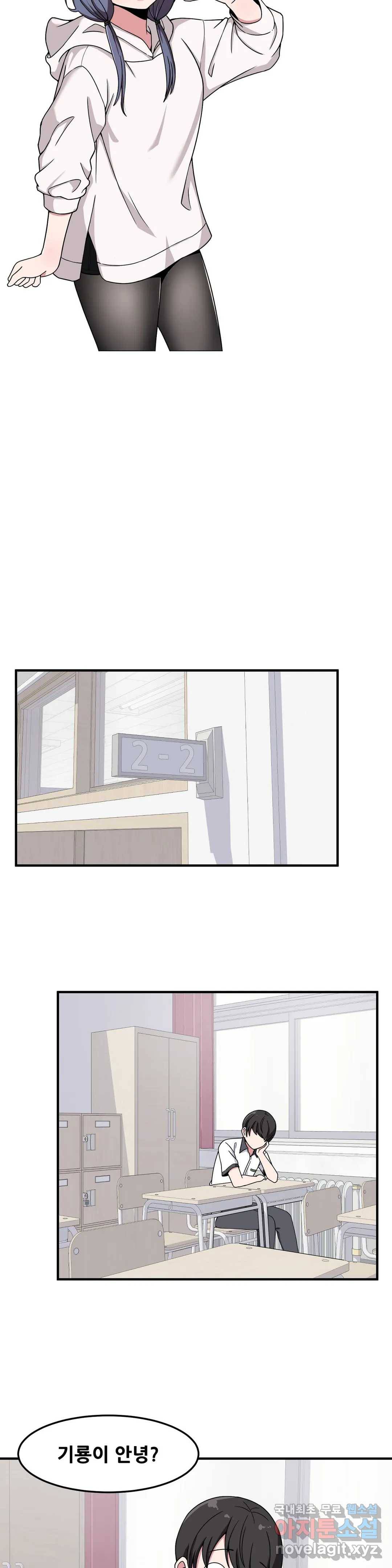 옆자리 짝꿍의 비밀 17화 5