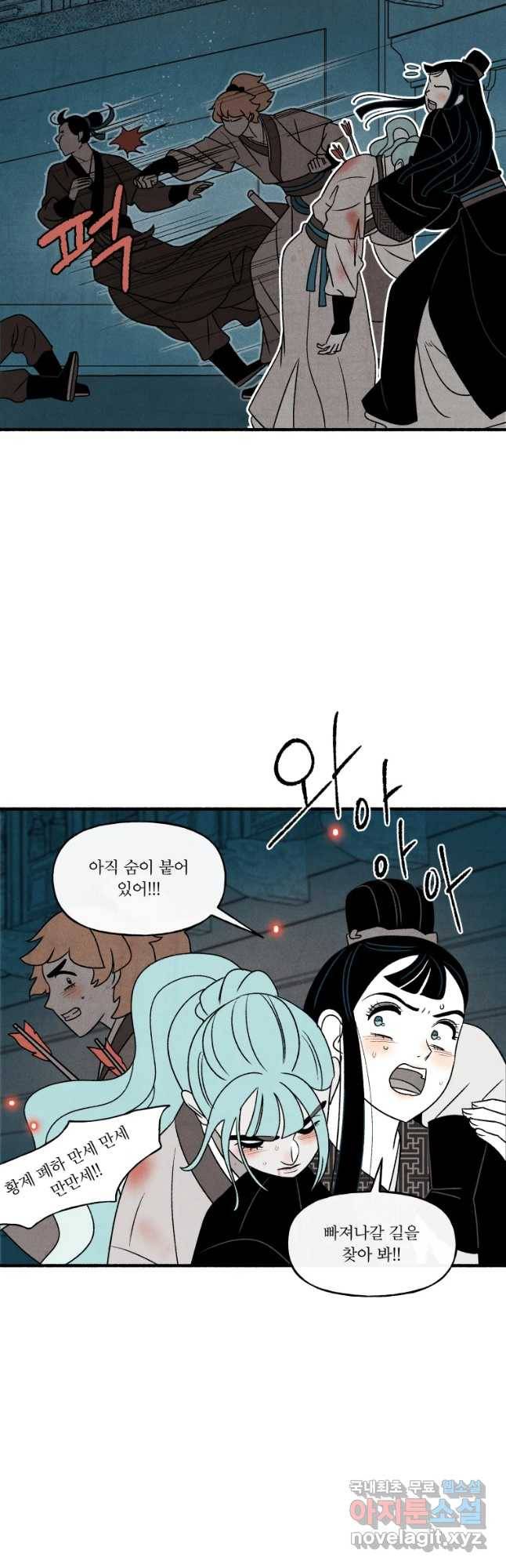 후궁공략 116화 7