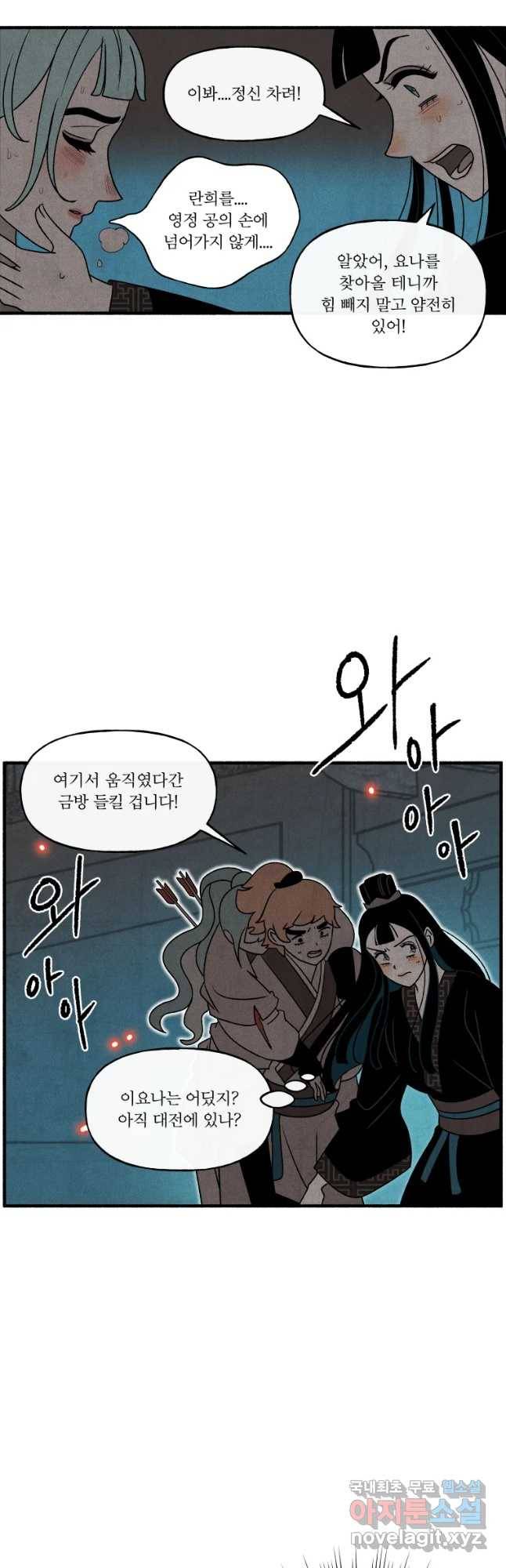 후궁공략 116화 8
