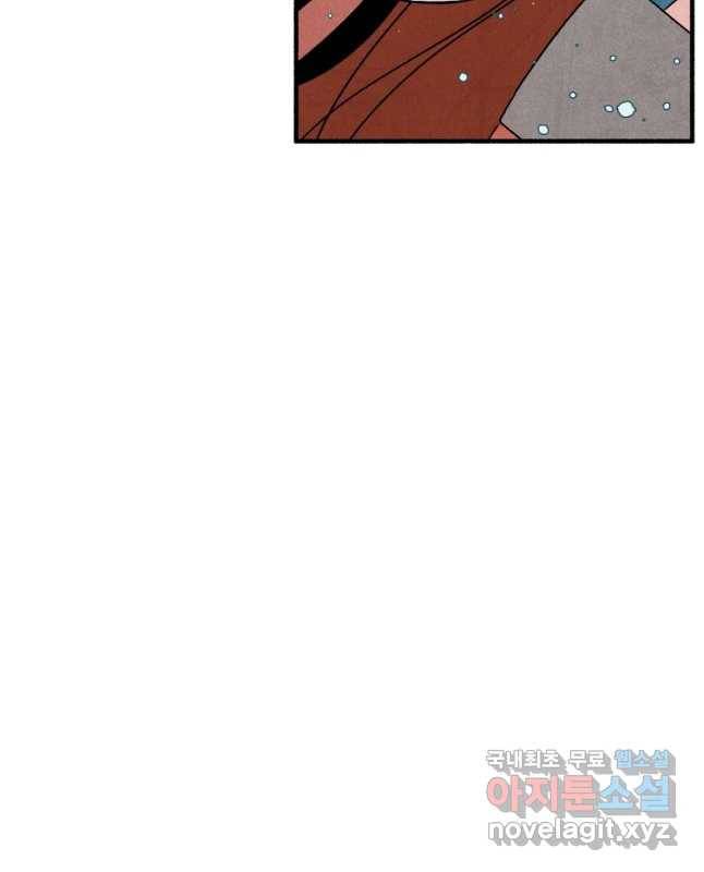 후궁공략 116화 15