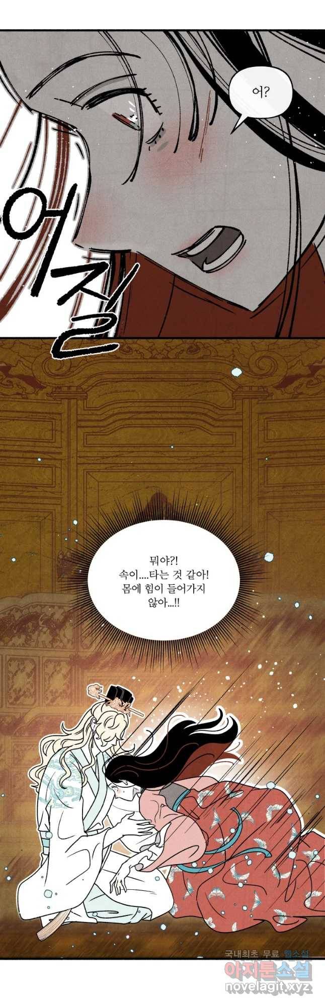 후궁공략 116화 16