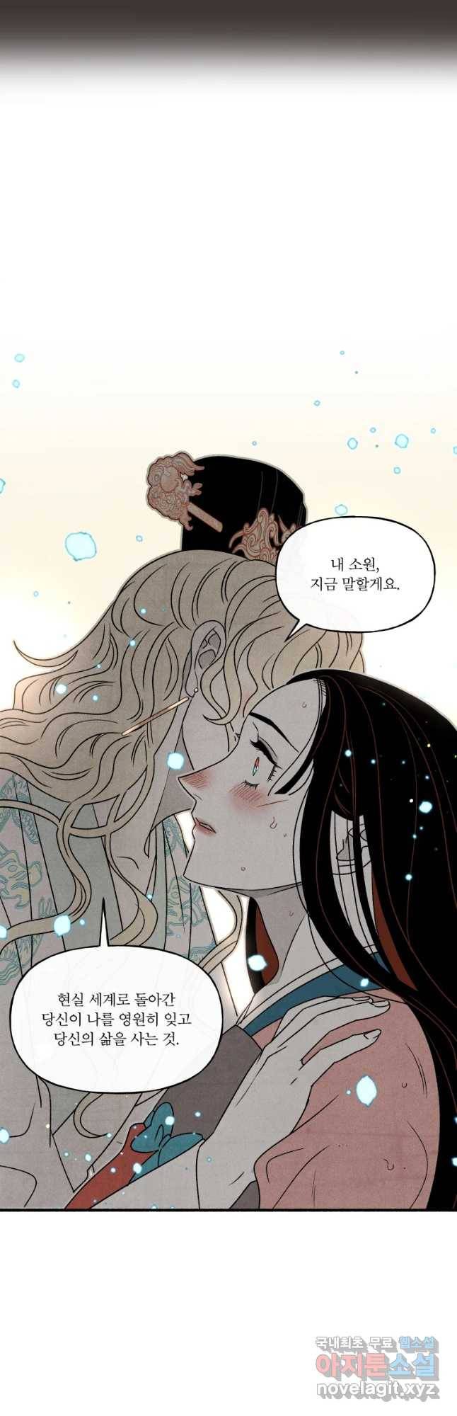 후궁공략 116화 19