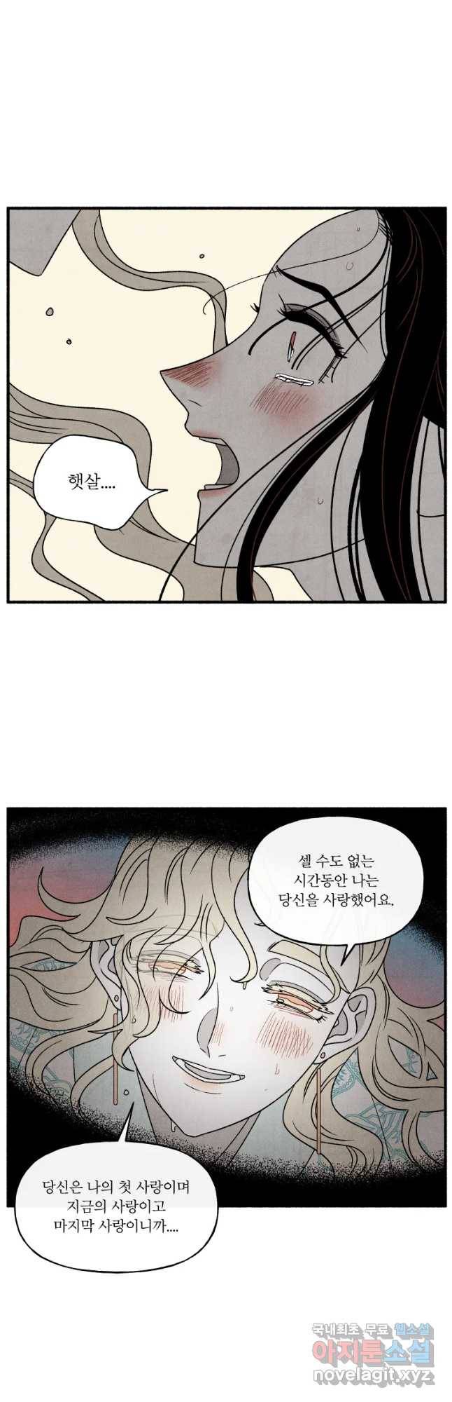후궁공략 116화 20