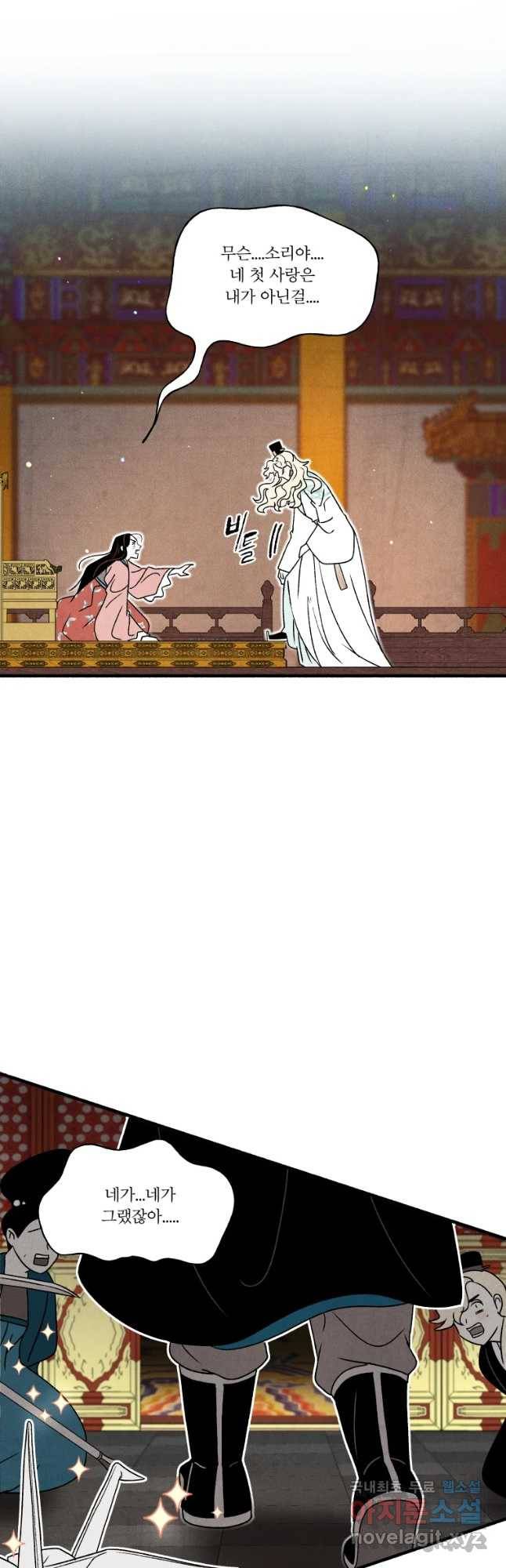 후궁공략 116화 21