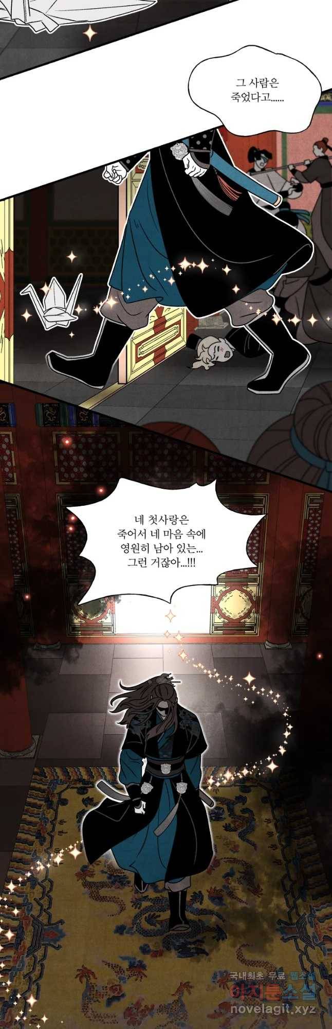 후궁공략 116화 22