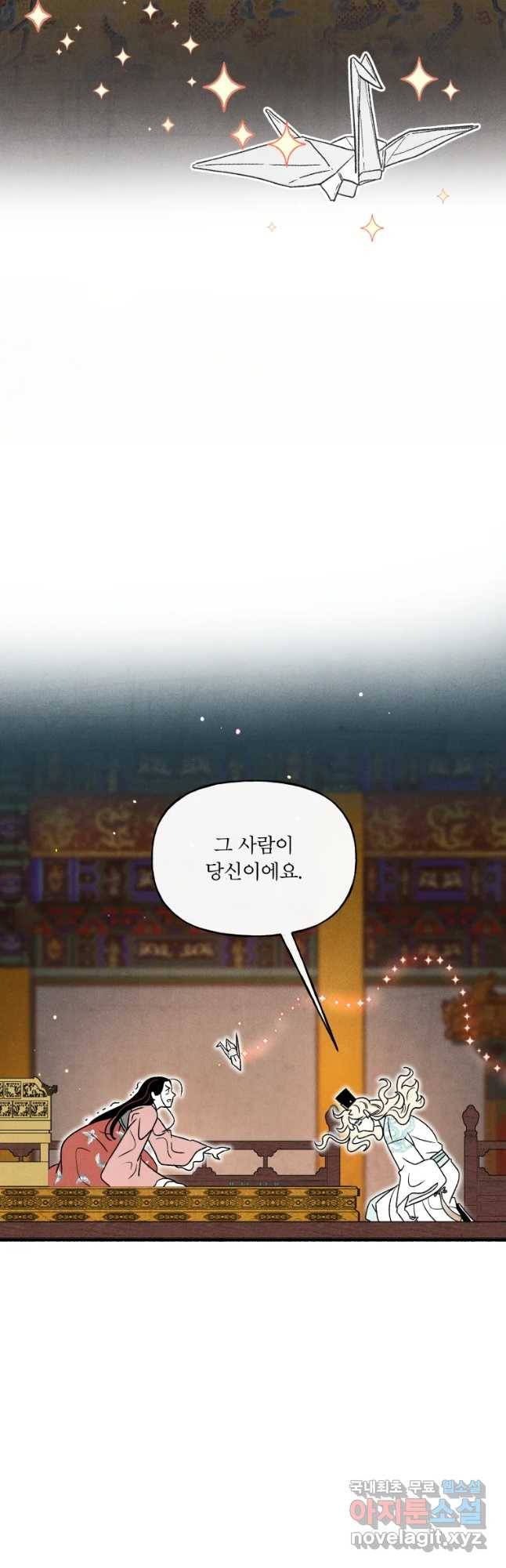 후궁공략 116화 23