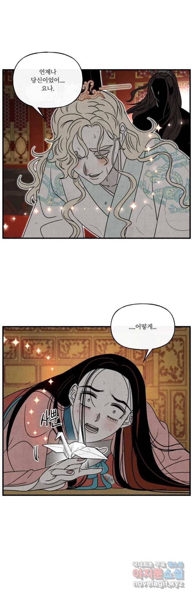 후궁공략 116화 24