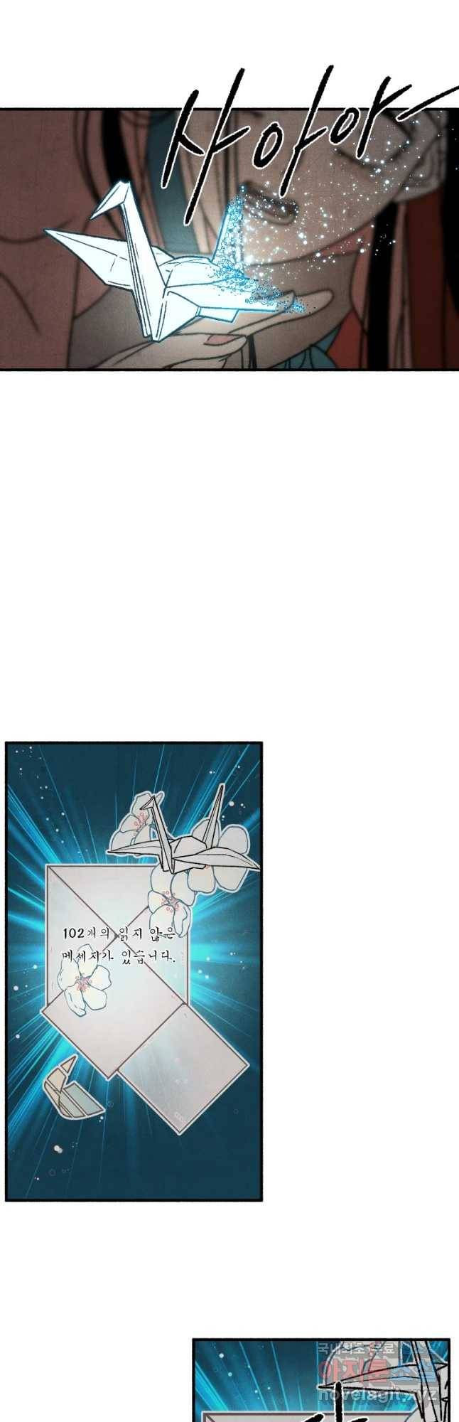 후궁공략 116화 25