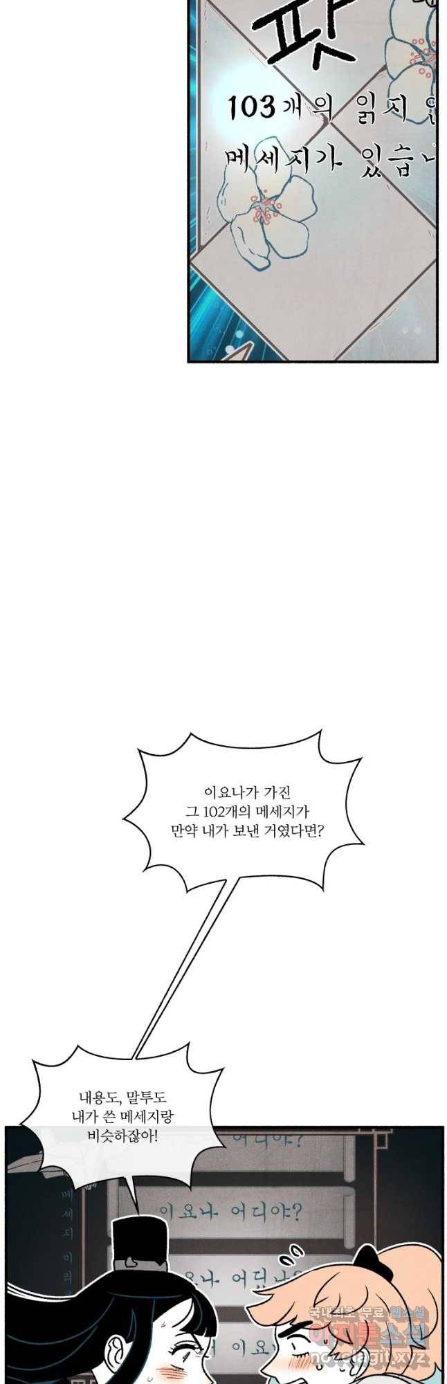 후궁공략 116화 26