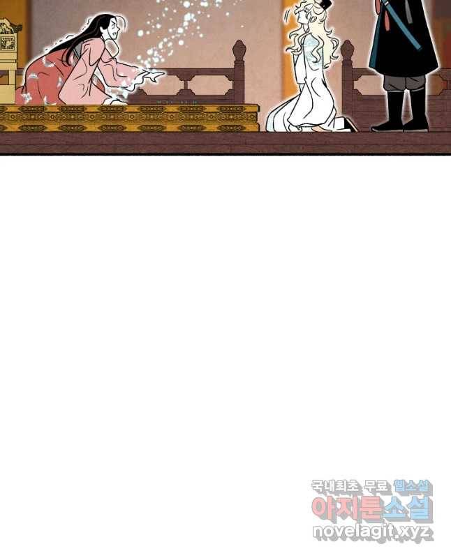 후궁공략 116화 30