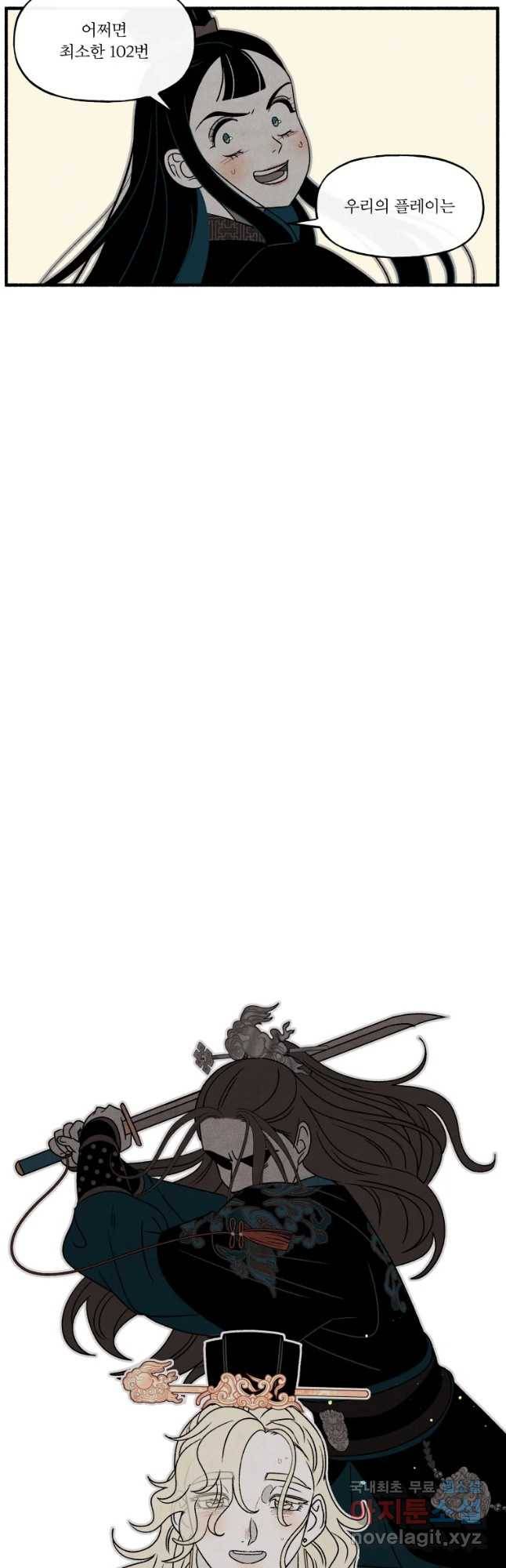 후궁공략 116화 32