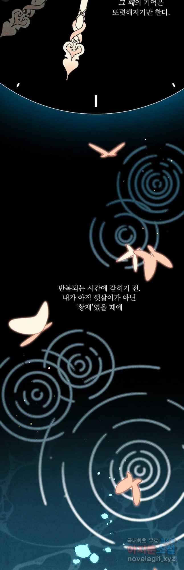후궁공략 116화 36