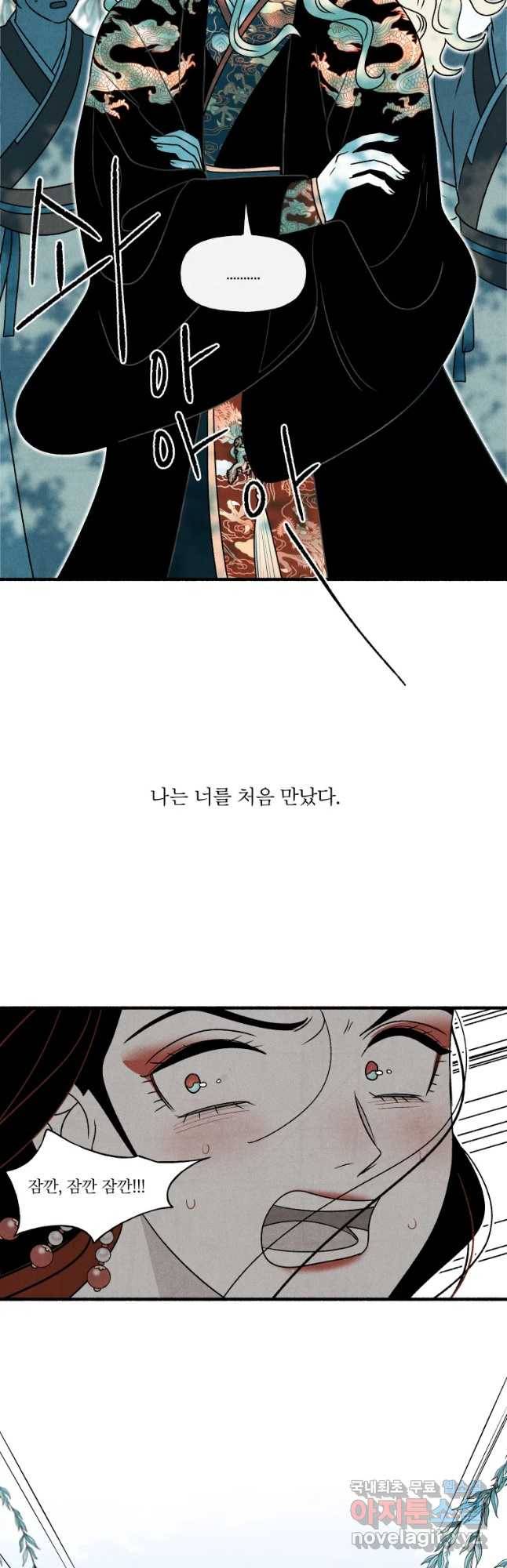 후궁공략 116화 38