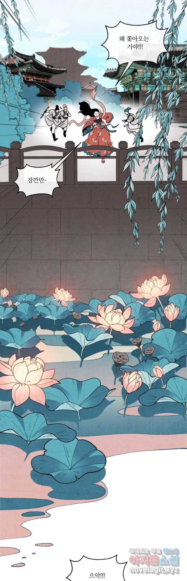 후궁공략 116화 39