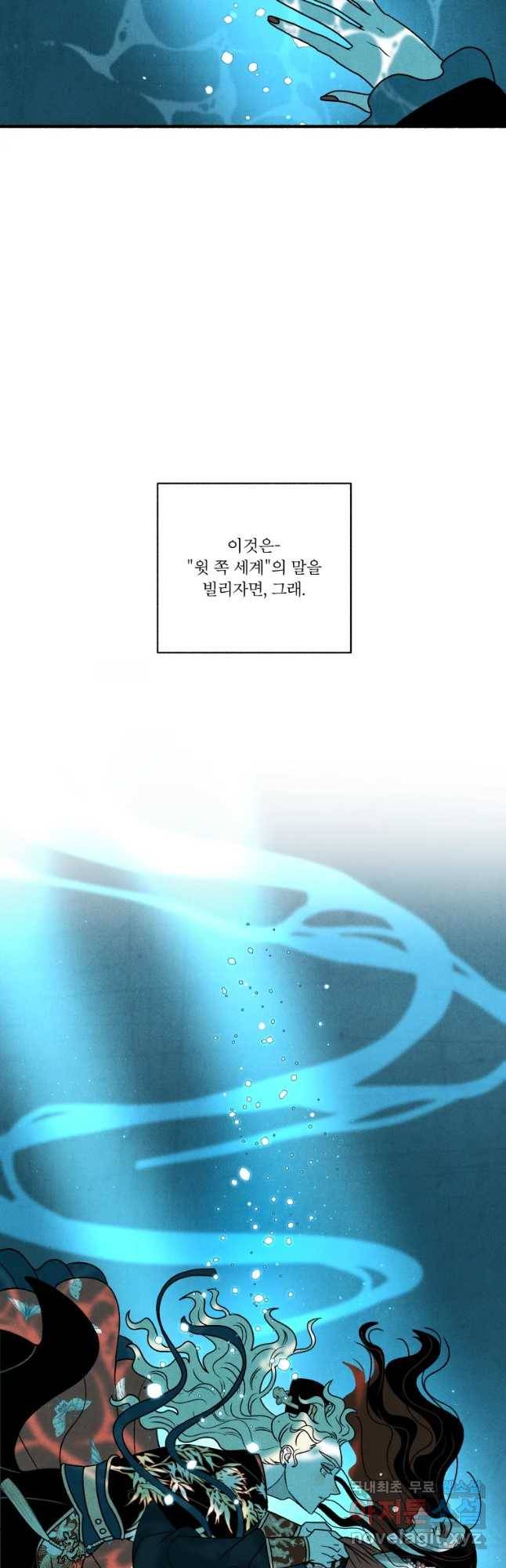 후궁공략 116화 41