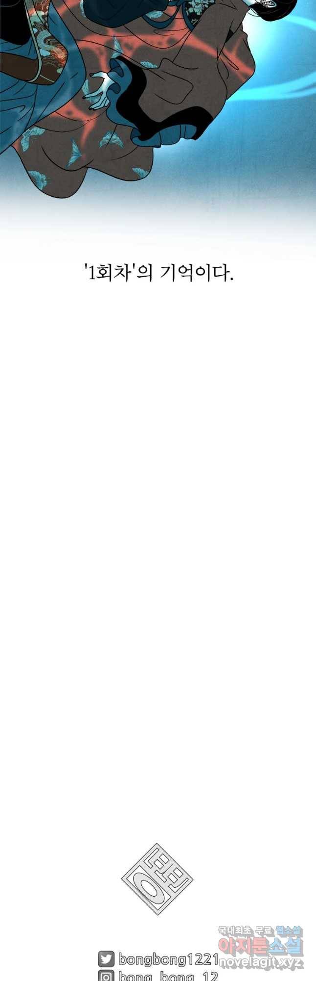 후궁공략 116화 42