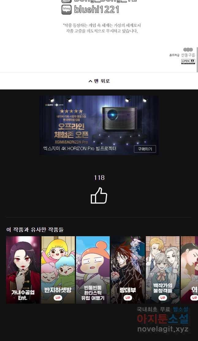 후궁공략 116화 43
