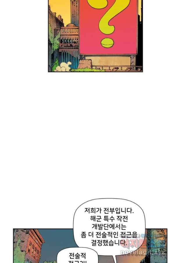 배트맨 71화 6