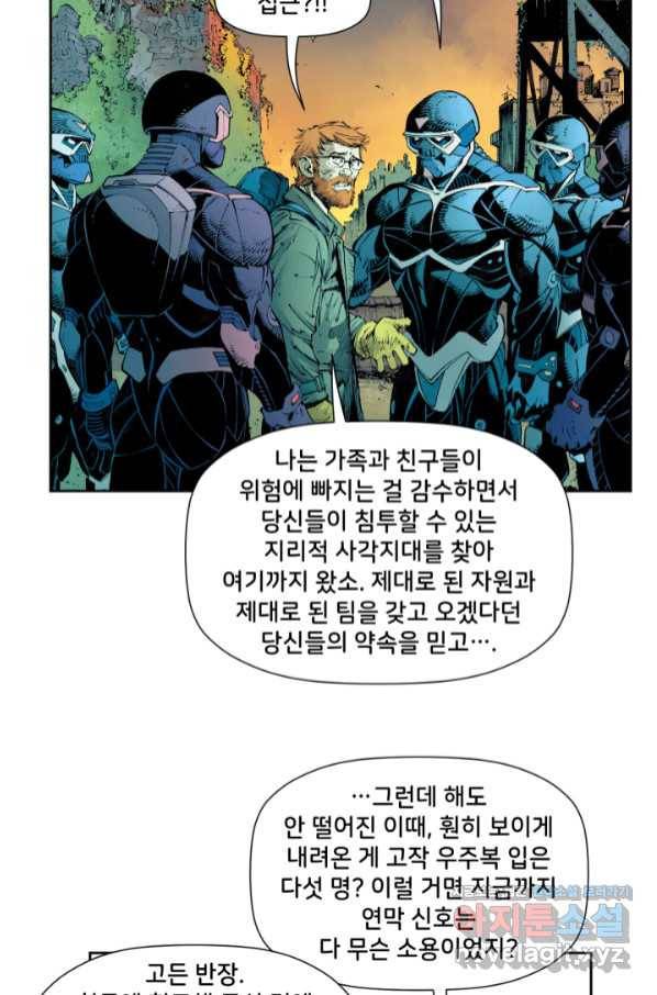 배트맨 71화 7