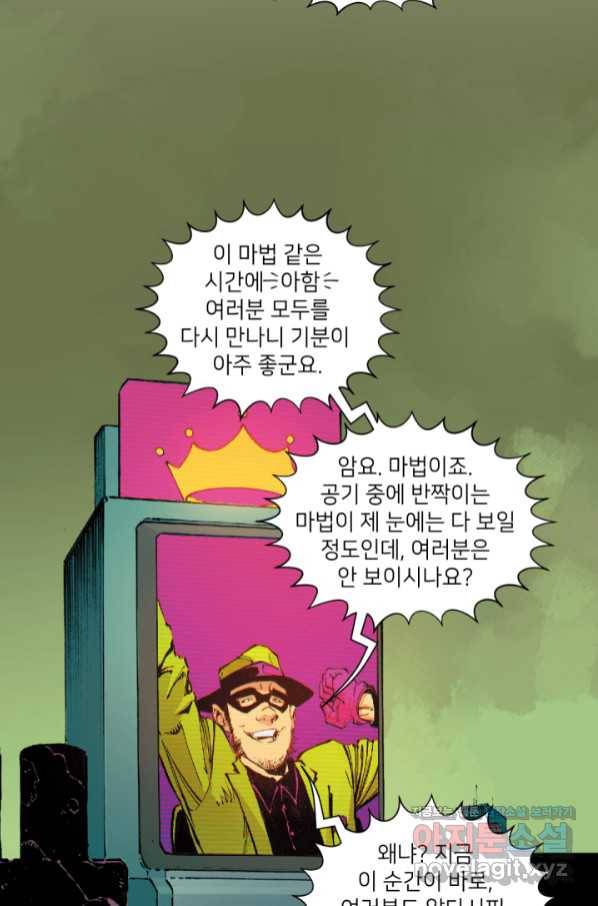 배트맨 71화 9