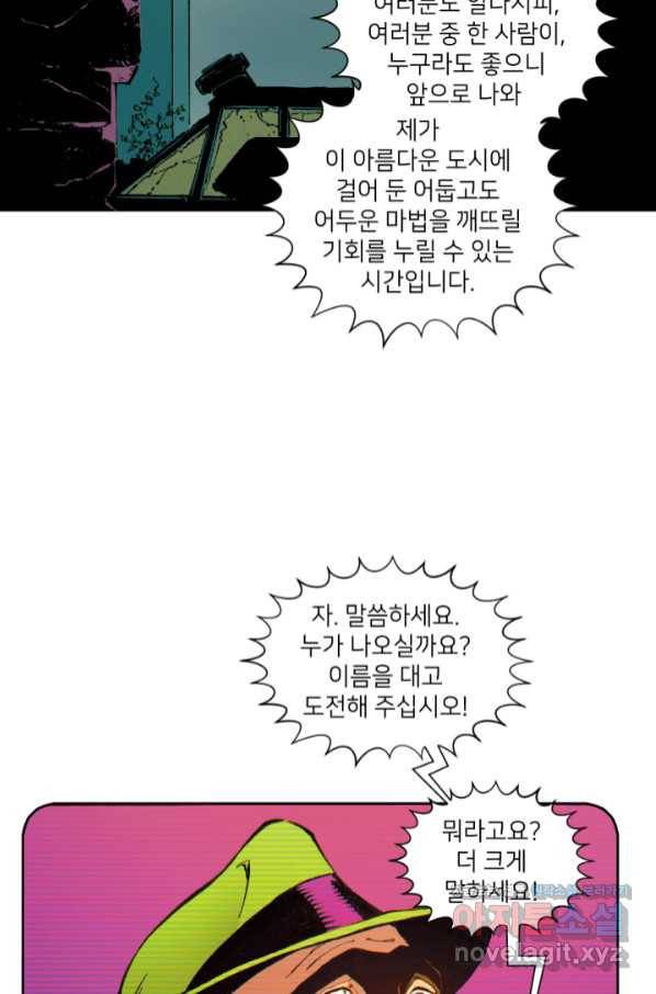 배트맨 71화 10