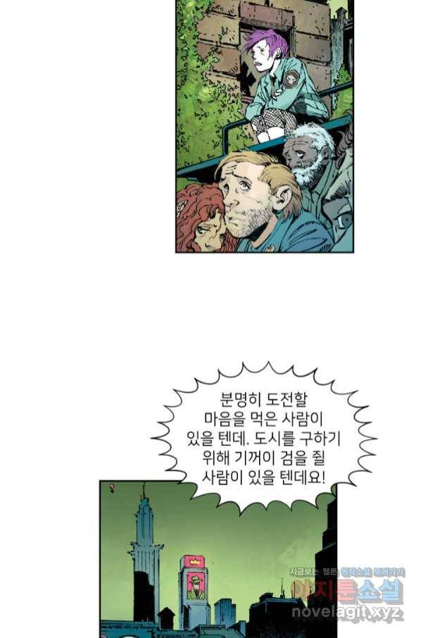 배트맨 71화 13