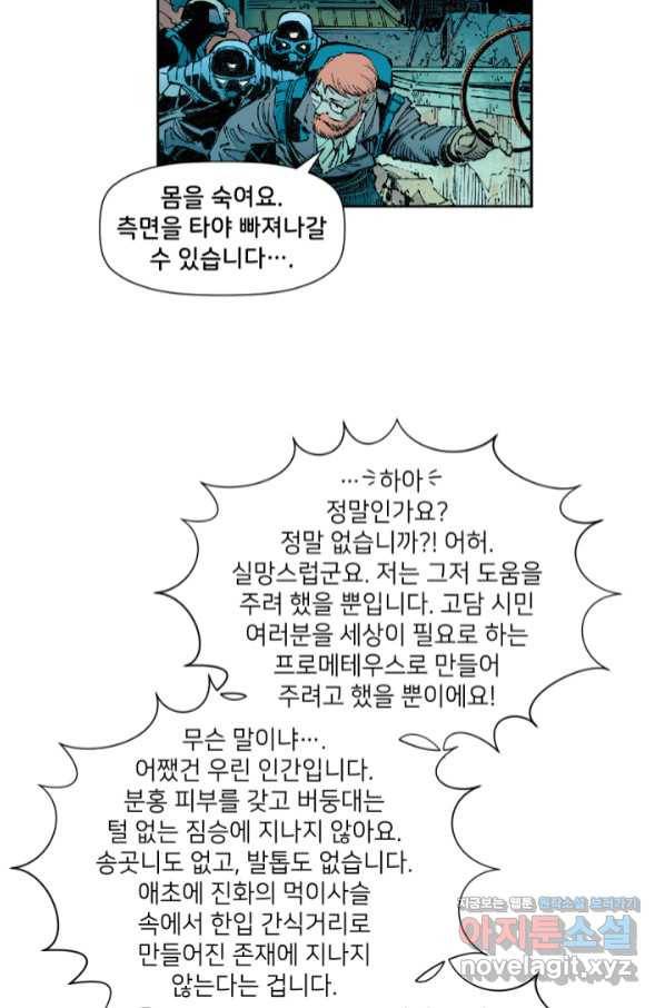 배트맨 71화 14