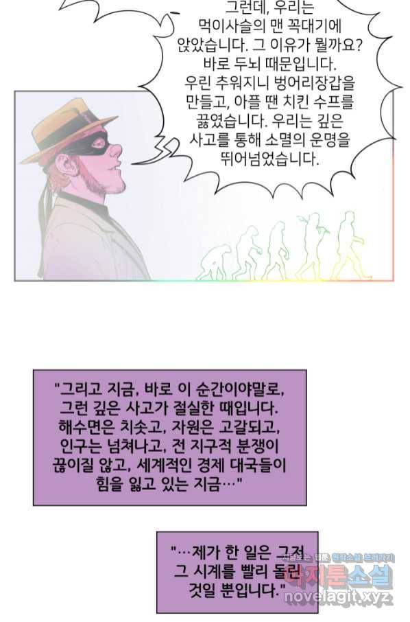 배트맨 71화 15