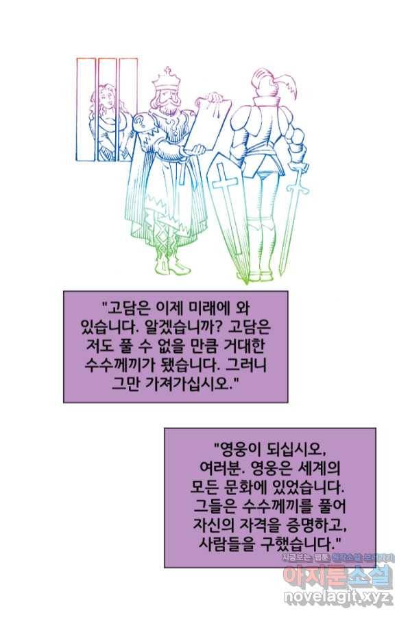 배트맨 71화 16