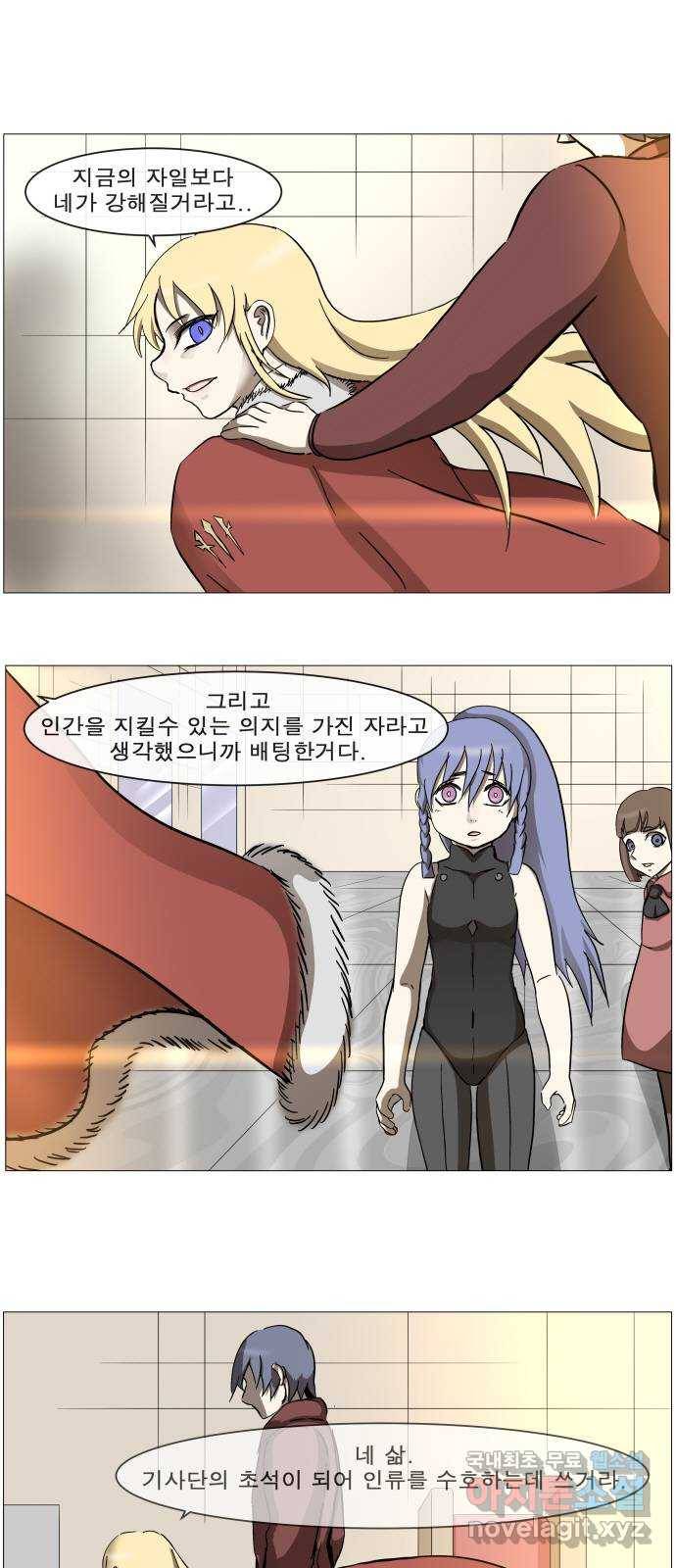 나이트런 문 2부 4화 1