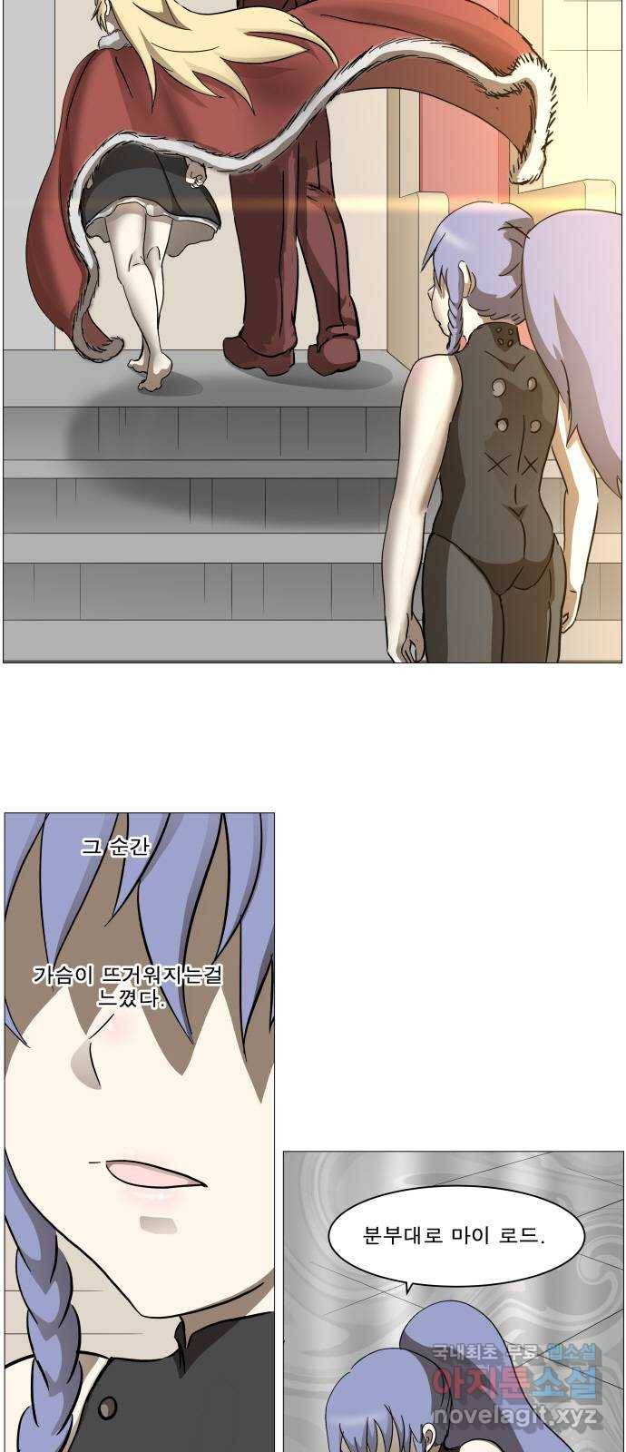 나이트런 문 2부 4화 2