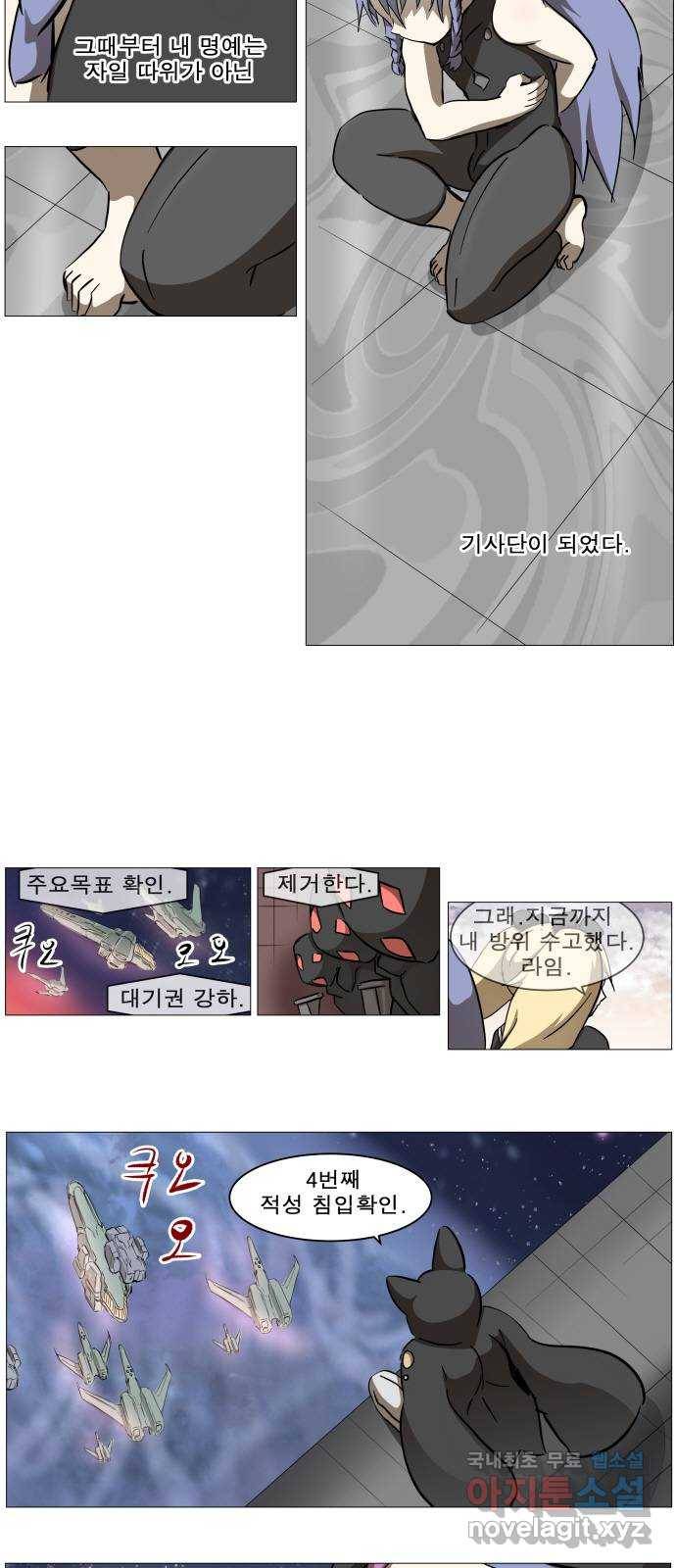 나이트런 문 2부 4화 3