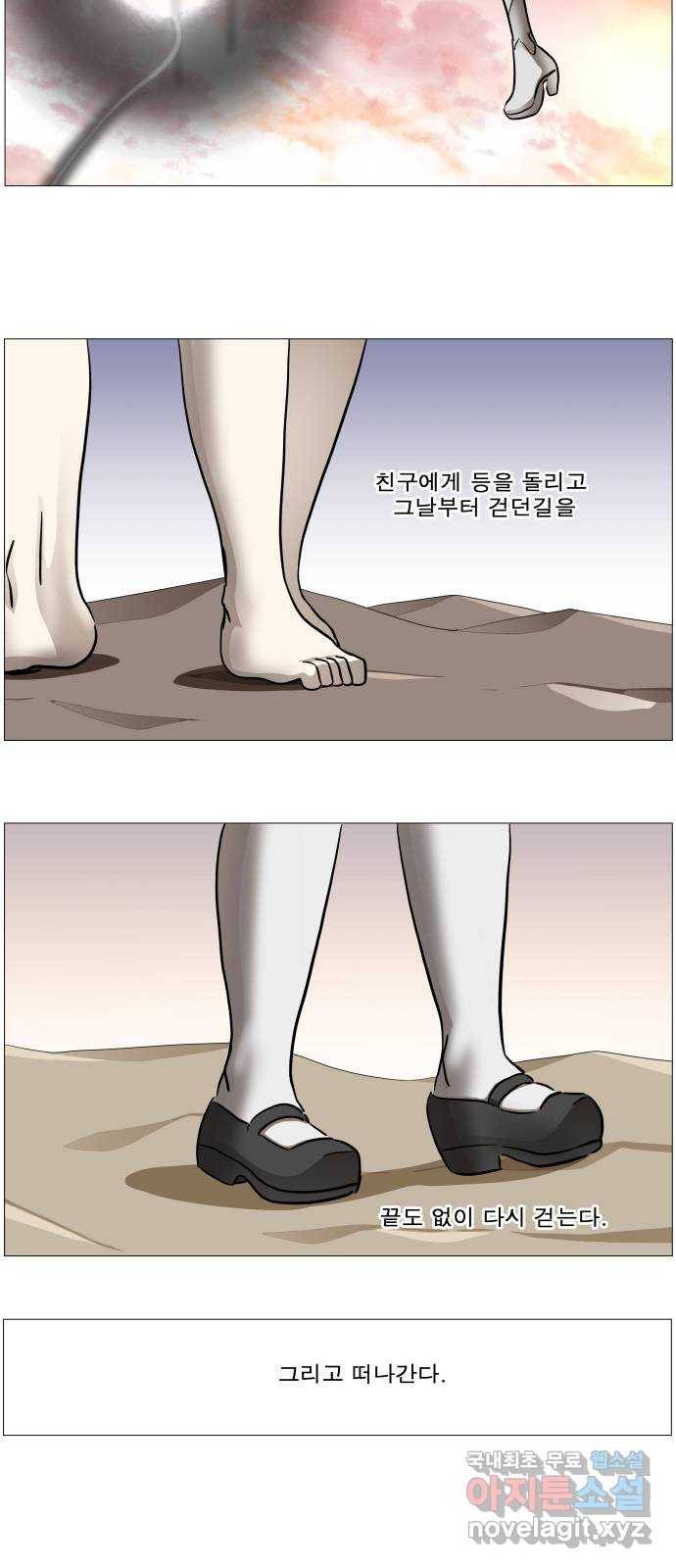 나이트런 문 2부 4화 5
