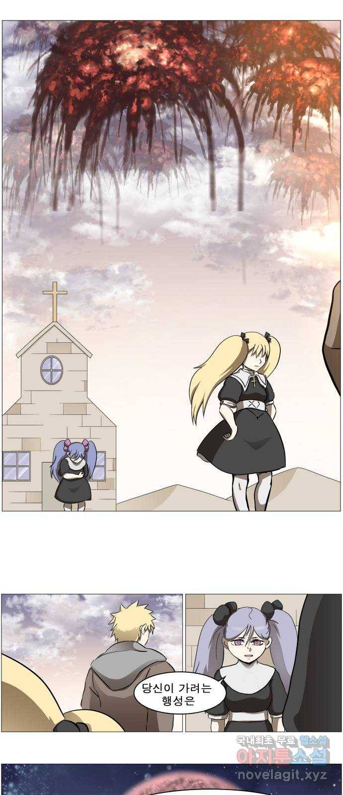 나이트런 문 2부 4화 6