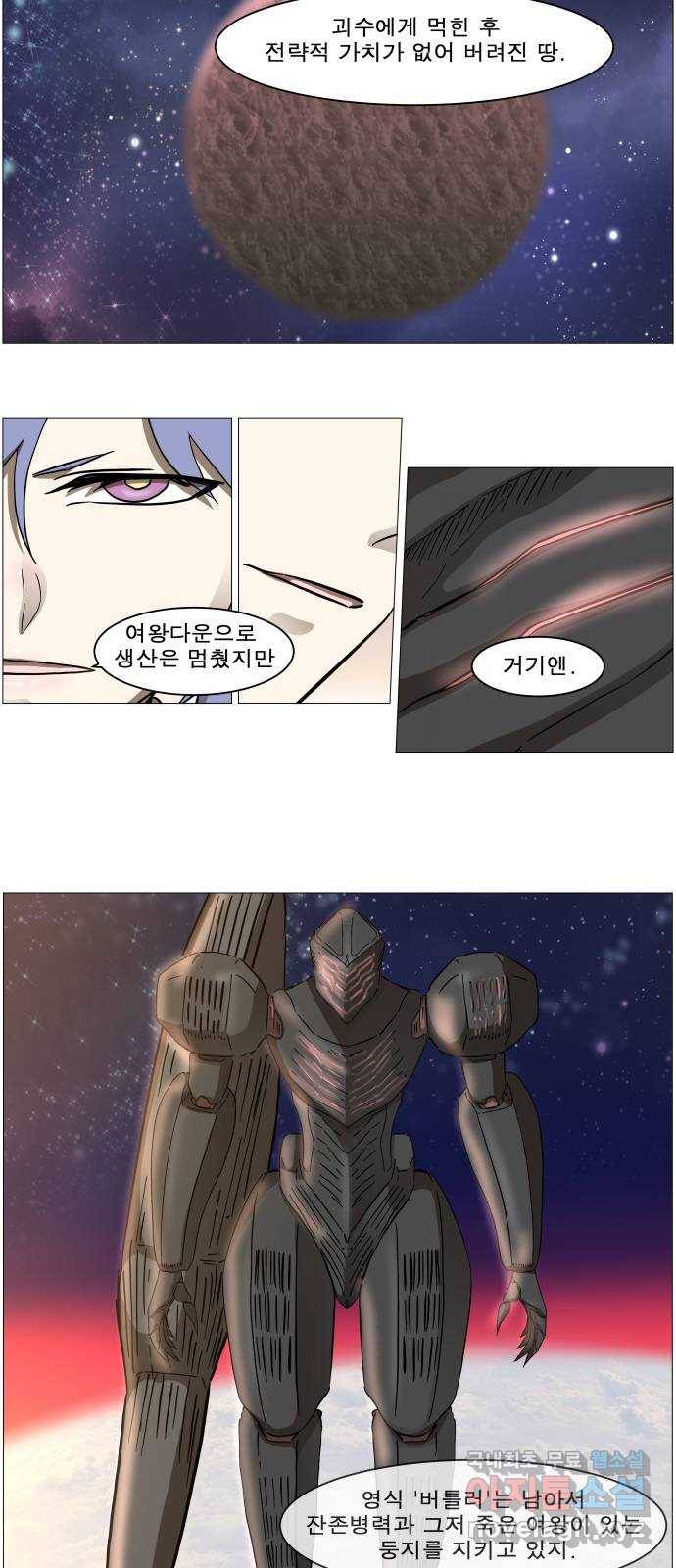 나이트런 문 2부 4화 7