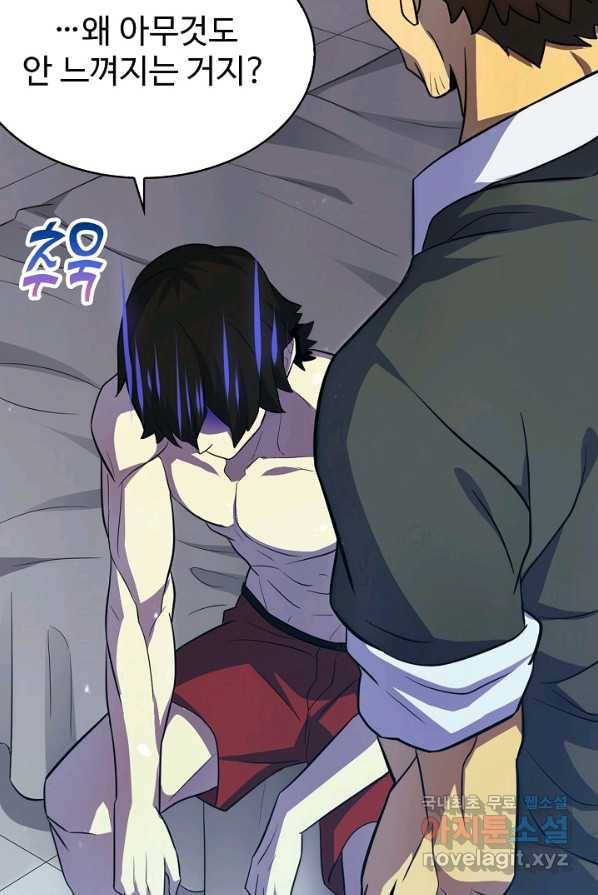 쪼렙 헌터부터 다시 시작 2화 7