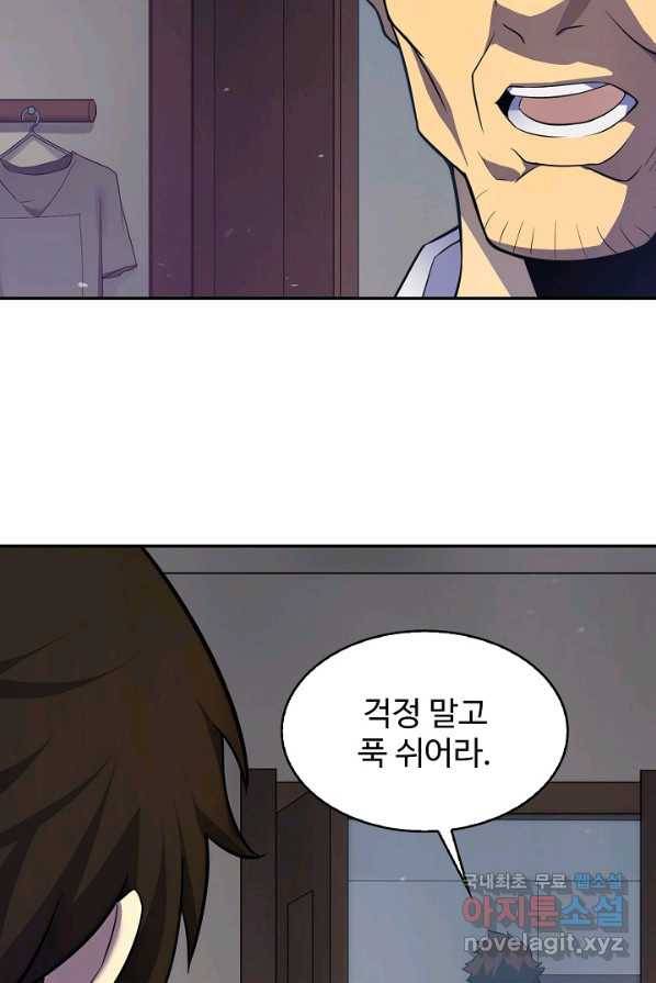 쪼렙 헌터부터 다시 시작 2화 9