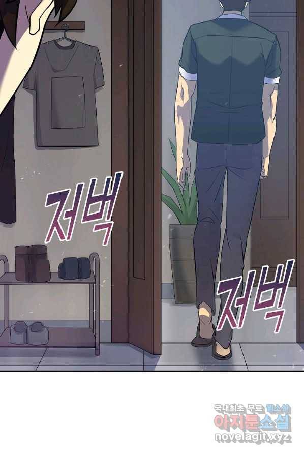 쪼렙 헌터부터 다시 시작 2화 10