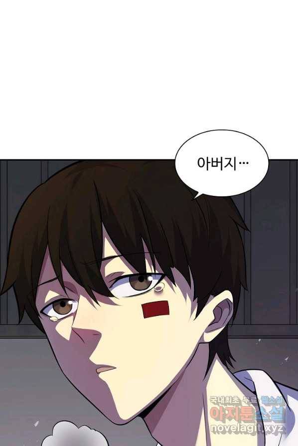 쪼렙 헌터부터 다시 시작 2화 11