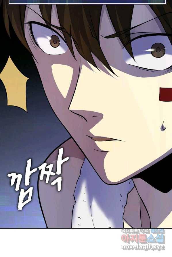 쪼렙 헌터부터 다시 시작 2화 13