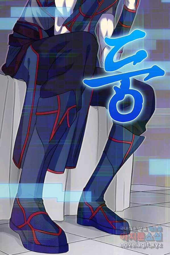 쪼렙 헌터부터 다시 시작 2화 17