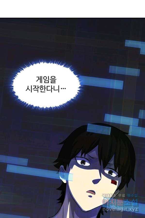 쪼렙 헌터부터 다시 시작 2화 20