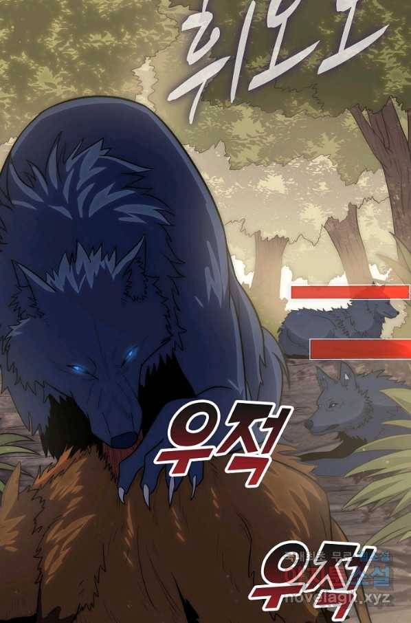 쪼렙 헌터부터 다시 시작 7화 4