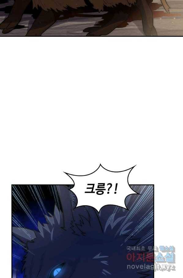 쪼렙 헌터부터 다시 시작 7화 5