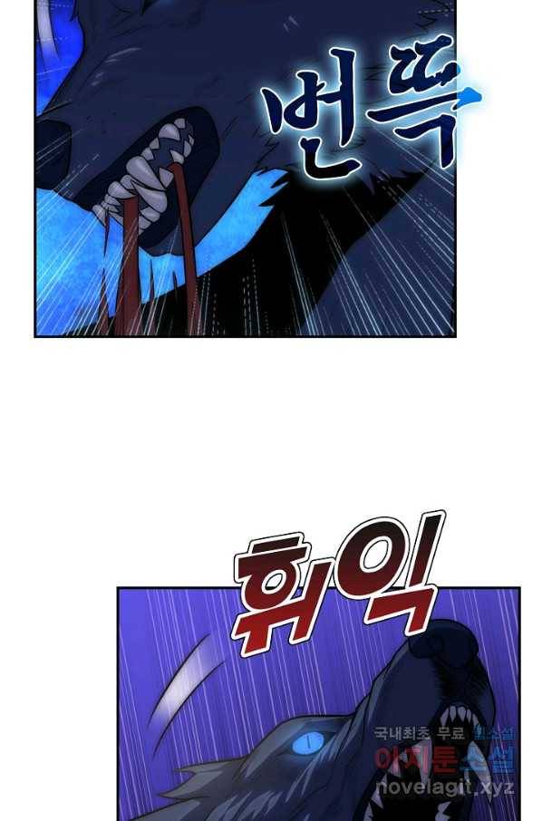 쪼렙 헌터부터 다시 시작 7화 6