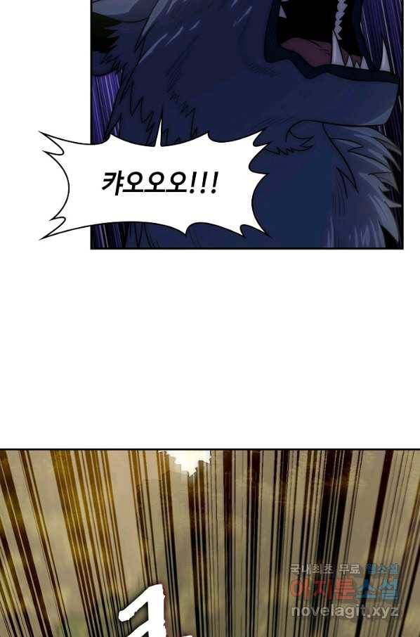 쪼렙 헌터부터 다시 시작 7화 7