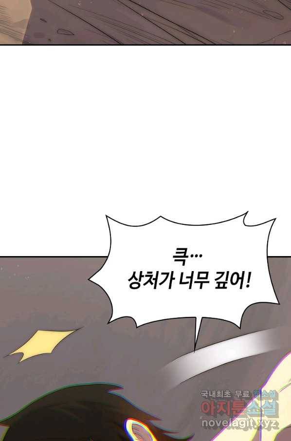 쪼렙 헌터부터 다시 시작 7화 18